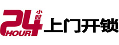 泉港开锁公司